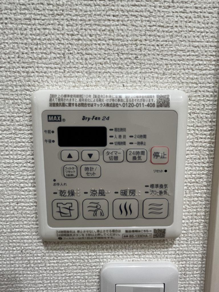 その他設備　※同タイプ同モデルの写真を使用