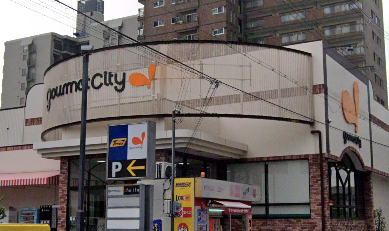 スーパー　グルメシティ上新庄駅前店（スーパー）まで1276m