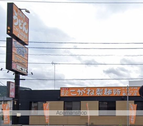 飲食店　こがね製麺所　高松春日店（飲食店）まで416m