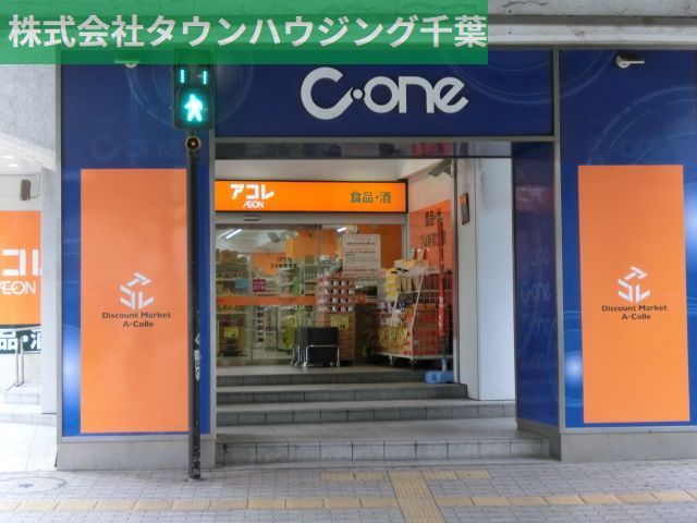 【千葉市中央区新千葉のマンションのスーパー】