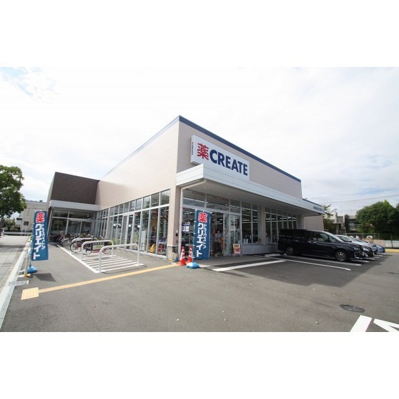 ドラックストア　クリエイトエス・ディー厚木緑ケ丘（ドラッグストア）まで846m