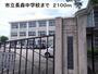 中学校　市立長森中学校（中学校）まで2100m