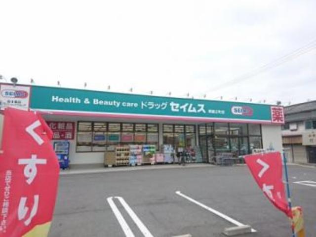 【堺市堺区南清水町のアパートのドラックストア】