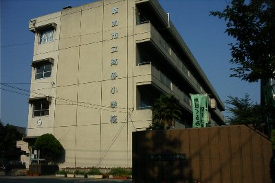 【草加市中央のマンションの小学校】