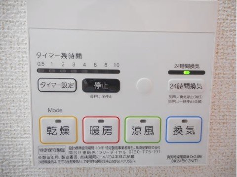 シェーネ　その他設備　浴室乾燥機操作パネル