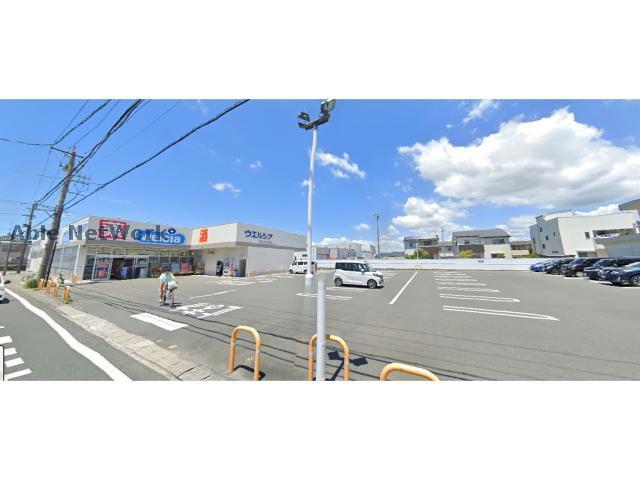 ドラックストア　ウエルシア浜松三方原店（ドラッグストア）まで1254m