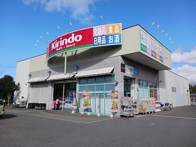 ドラックストア　キリン堂守口佐太中町店様（ドラッグストア）まで500m