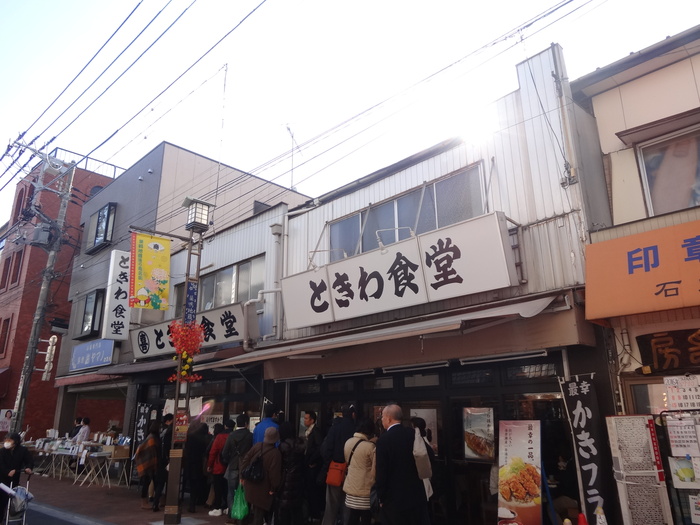 飲食店　ときわ食堂（飲食店）まで332m