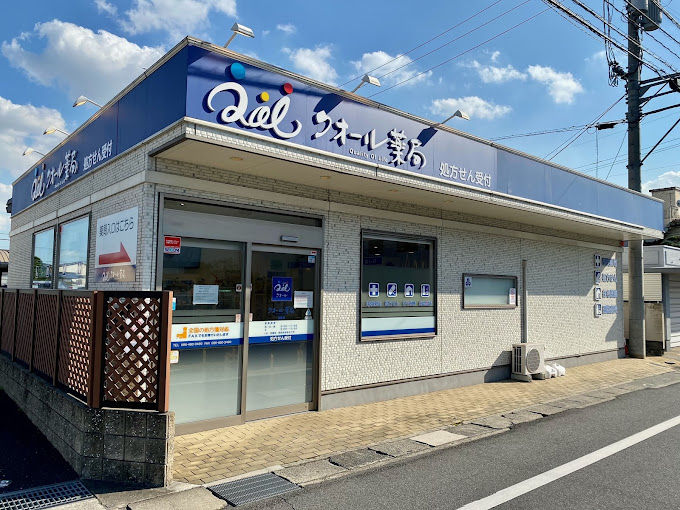 ドラックストア　クオール薬局倉敷店（ドラッグストア）まで427m