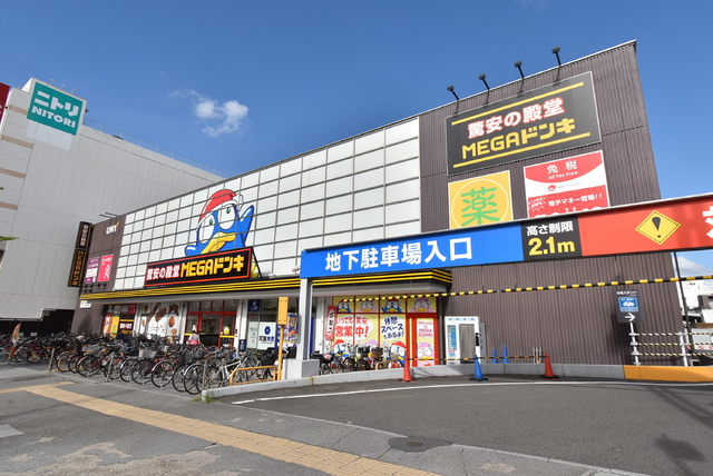 ホームセンター　ＭＥＧＡドン・キホーテＵＮＹ　アラタマ店（ホームセンター）まで300m
