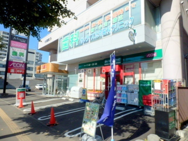 スーパー　まいばすけっと北25条東16丁目店（スーパー）まで329m