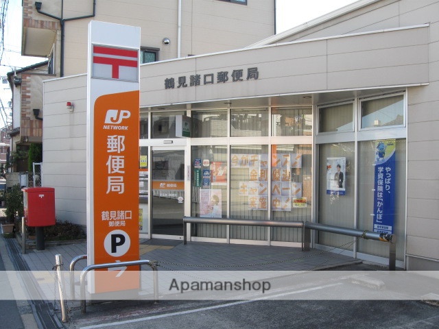郵便局　鶴見諸口郵便局（郵便局）まで525m