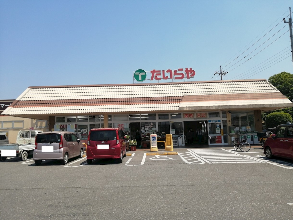 スーパー　たいらや 宝木店（スーパー）まで563m
