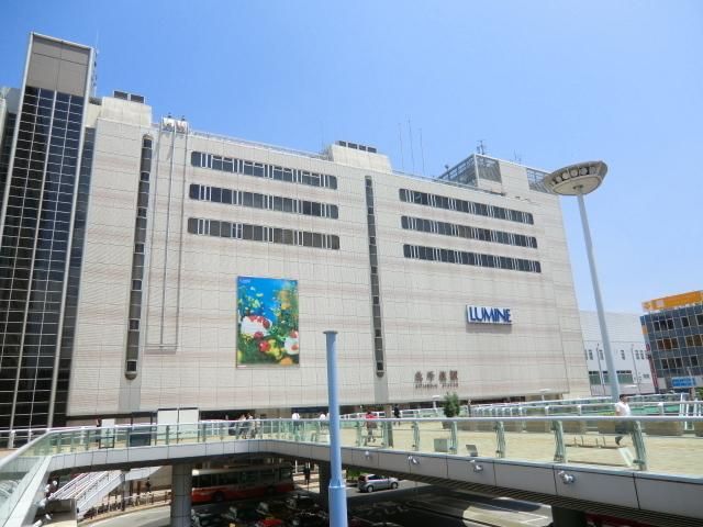 ショッピングセンター　ルミネ（ショッピングセンター）まで800m