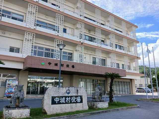 役所　中城村役場（役所）まで3200m