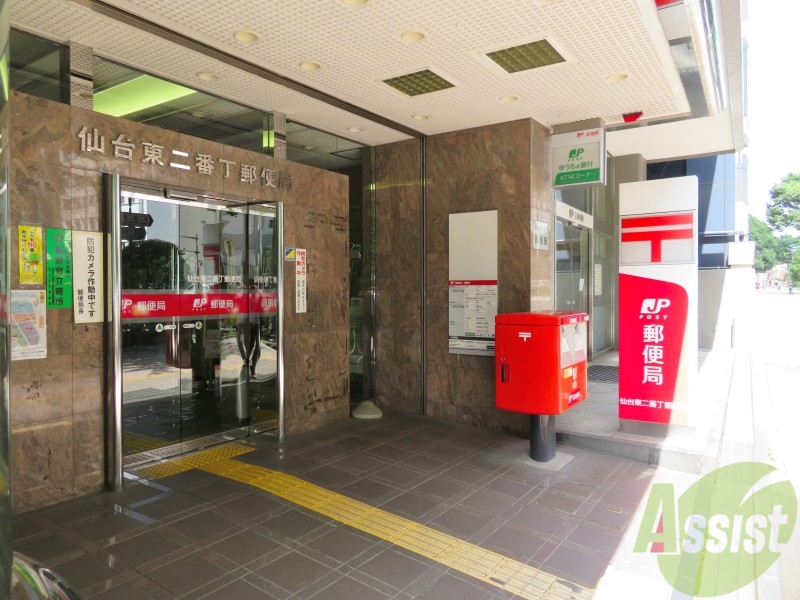 郵便局　仙台東二番丁郵便局（郵便局）まで157m