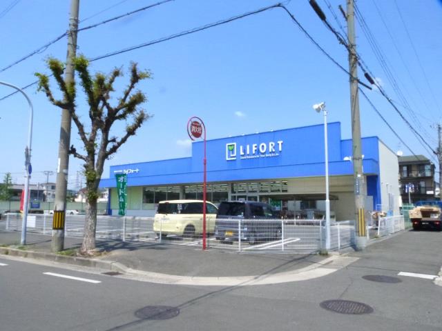 ドラックストア　ライフォート八尾中田店（ドラッグストア）まで800m