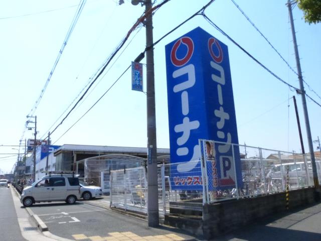 ホームセンター　コーナンリックス店（ホームセンター）まで400m