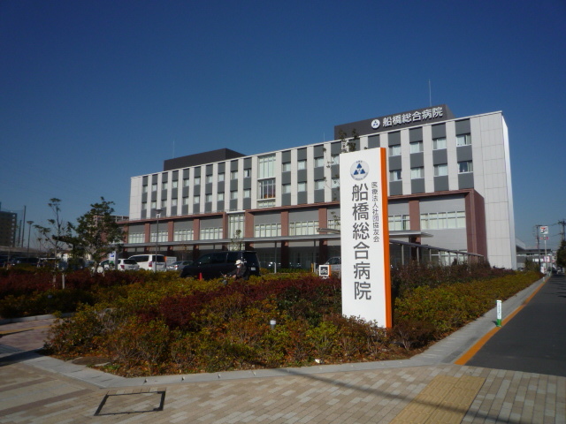 病院　船橋総合病院（病院）まで2200m