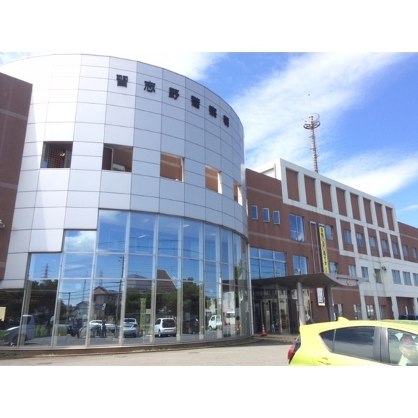 警察署・交番　習志野警察署（警察署・交番）まで819m