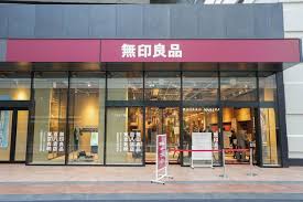 ショッピングセンター　無印良品東京有明店（ショッピングセンター）まで818m