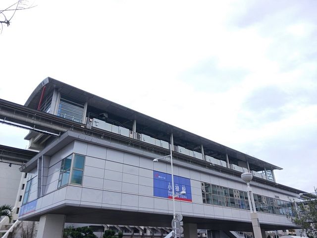 その他　沖縄都市モノレール小禄駅（その他）まで420m