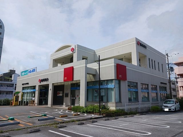 銀行　琉球銀行  金城支店（銀行）まで400m