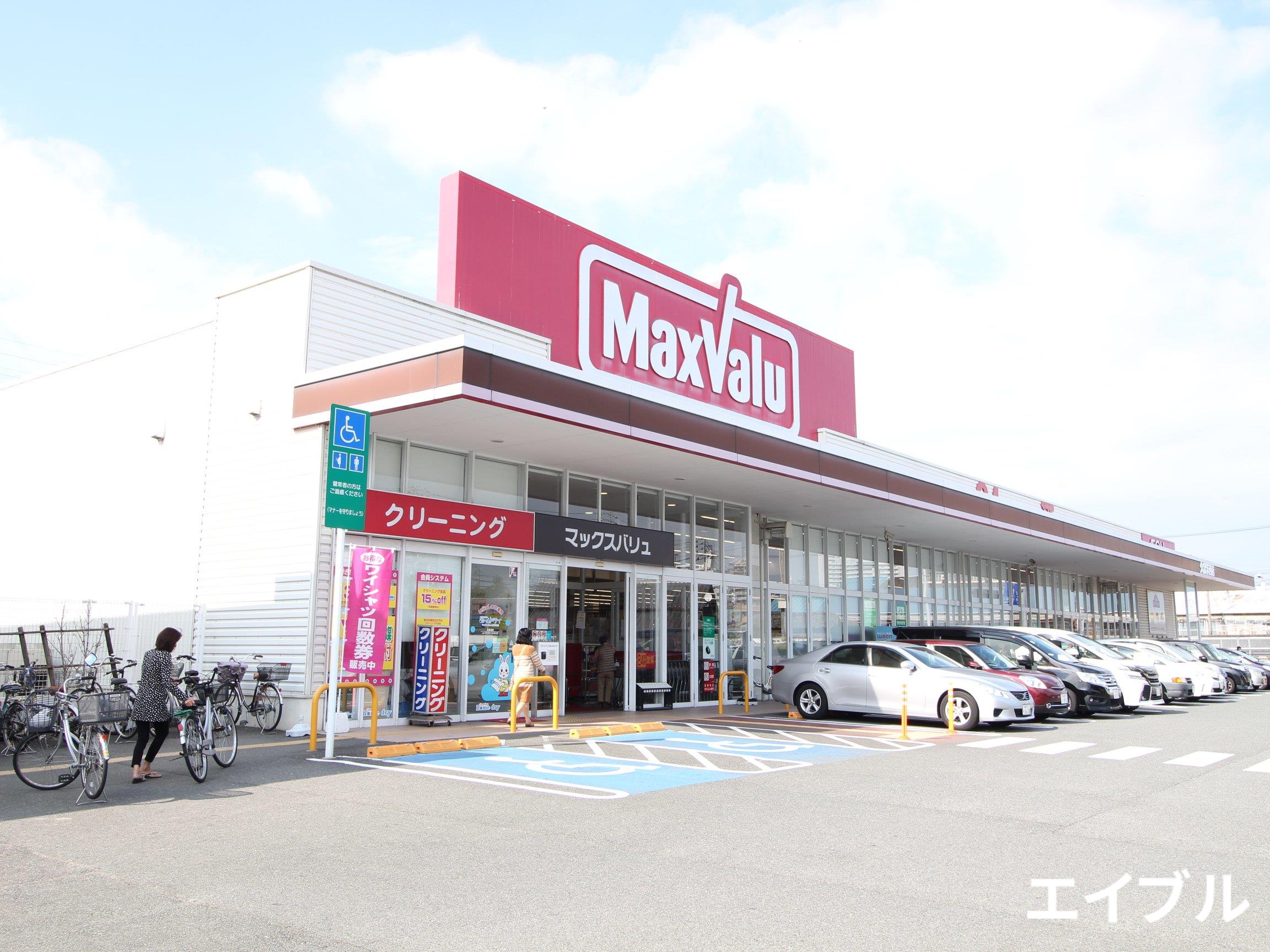 スーパー　マックスバリュ久留米西店（スーパー）まで718m