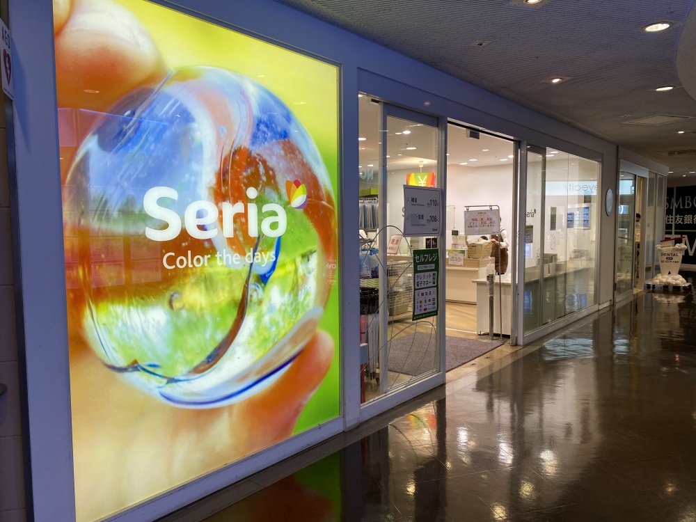 その他　セリア 茗荷谷店（その他）まで144m