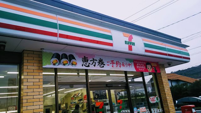 コンビニ　セブン－イレブン　岡山植松店（コンビニ）まで300m
