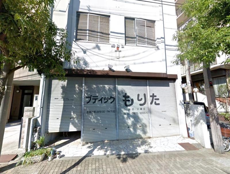 ショッピングセンター　モリタブティック（ショッピングセンター）まで664m