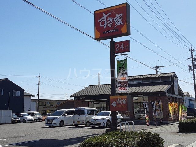 飲食店　すき家 419号高浜店（飲食店）まで1745m