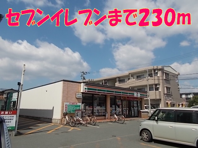 コンビニ　セブンイレブン亀井店（コンビニ）まで230m