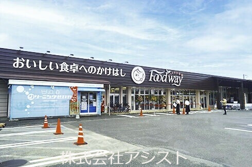スーパー　フードウェイ稲築店（スーパー）まで1482m
