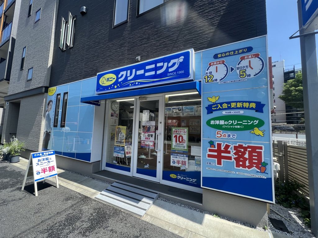 その他　ポニークリーニング明大前店（その他）まで600m