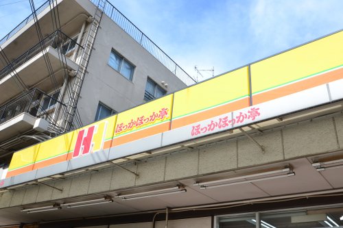 スーパー　ほっかほっか亭 甲南町店（スーパー）まで641m