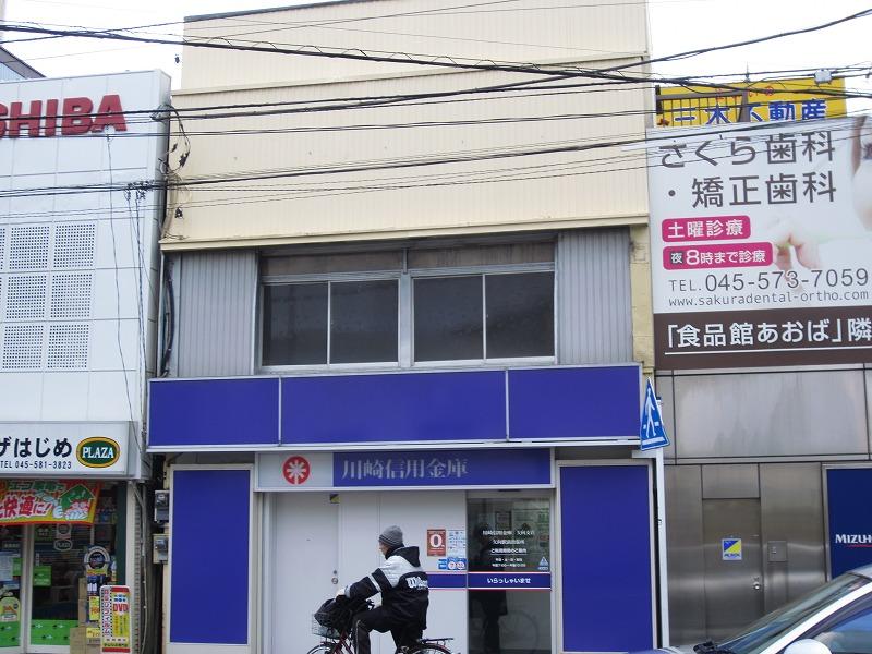銀行　川崎信用金庫（銀行）まで327m