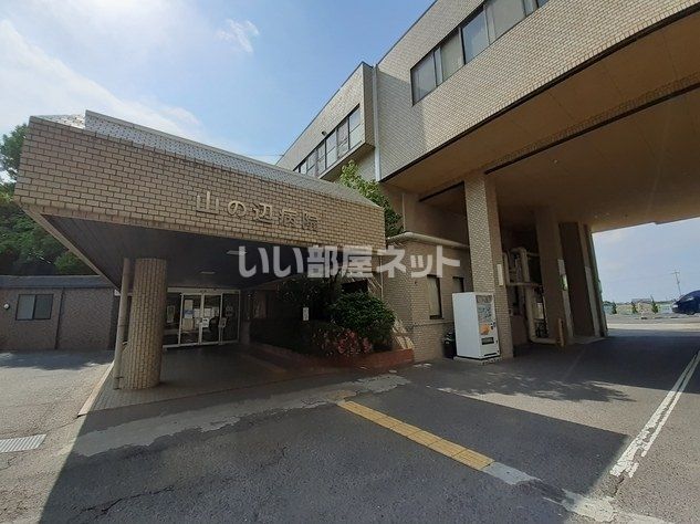 病院　山の辺病院（病院）まで357m