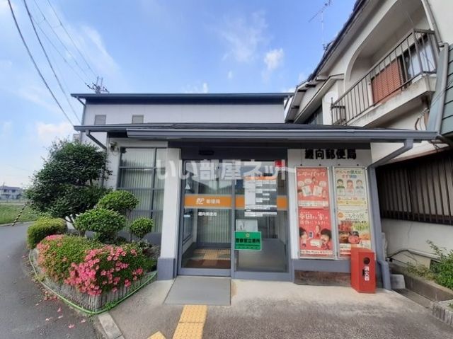 郵便局　纒向郵便局（郵便局）まで677m