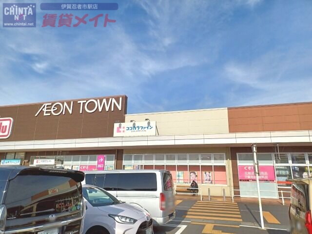 ドラックストア　ココカラファイン伊賀四十九店（ドラッグストア）まで3562m