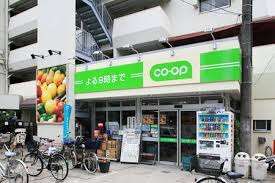 スーパー　ミニコープ領家店（スーパー）まで497m