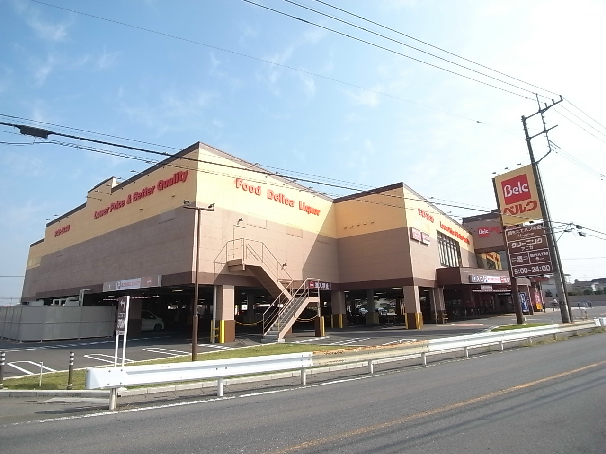 スーパー　Belc(ベルク) 坂戸八幡店（スーパー）まで239m