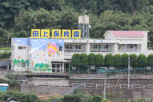 幼稚園・保育園　田上保育園（幼稚園・保育園）まで654m