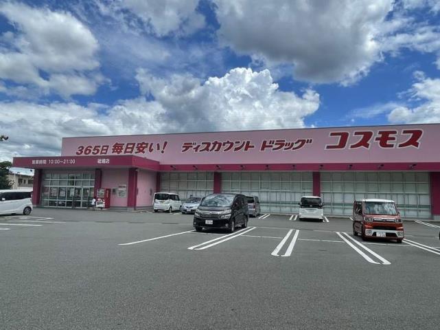 ドラックストア　ディスカウントドラッグコスモス砥堀店（ドラッグストア）まで969m