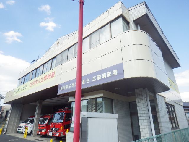 その他　奈良県広域消防組合広陵消防署（その他）まで770m