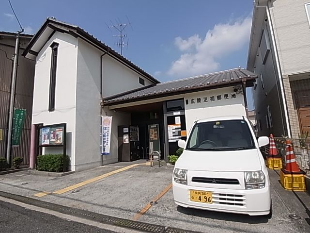 郵便局　広陵疋相郵便局（郵便局）まで787m