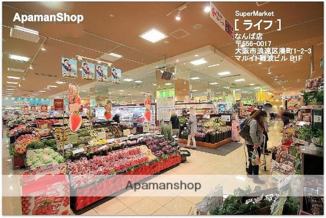 スーパー　ライフなんば店（スーパー）まで759m