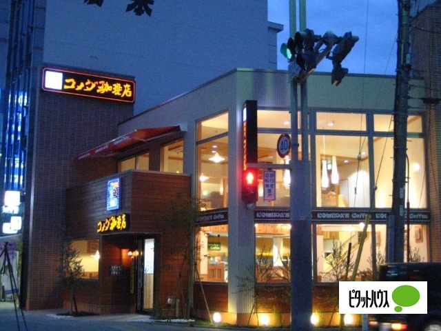 飲食店　コメダ珈琲店桜山店（飲食店）まで321m