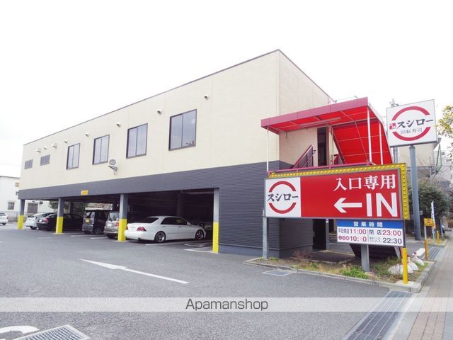 その他　スシロー調布店（その他）まで616m