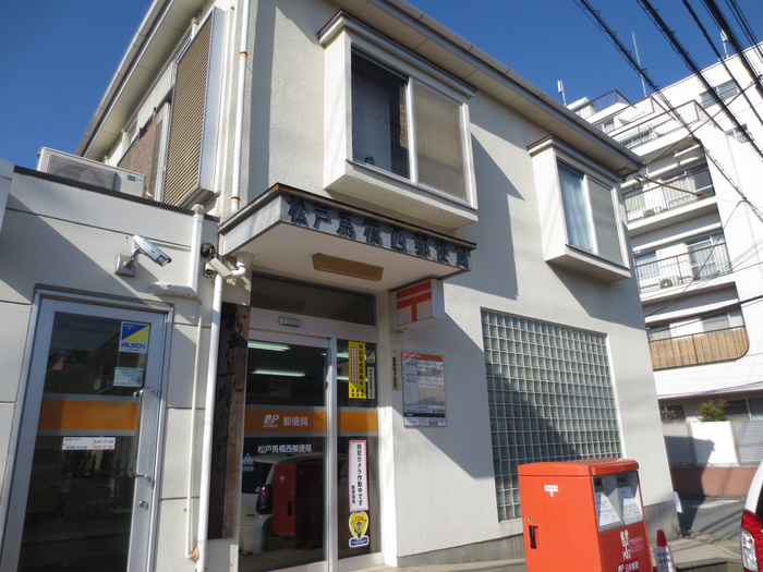 郵便局　馬橋西郵便局（郵便局）まで281m